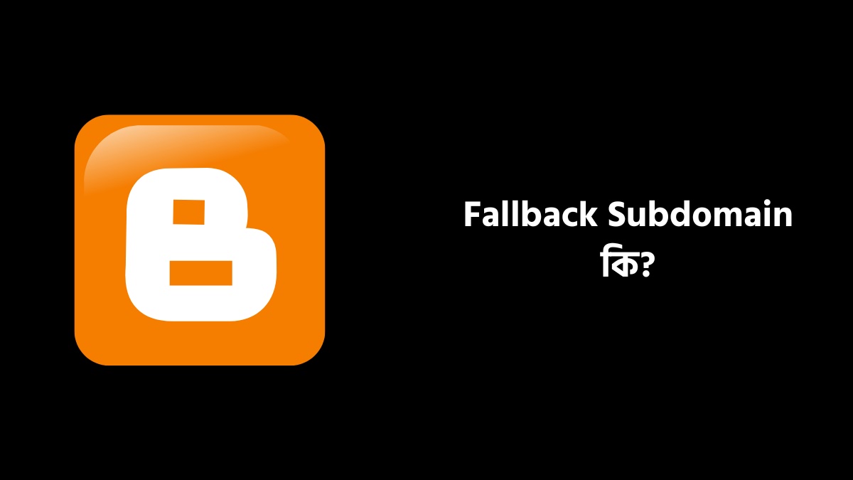 Fallback Subdomain কি