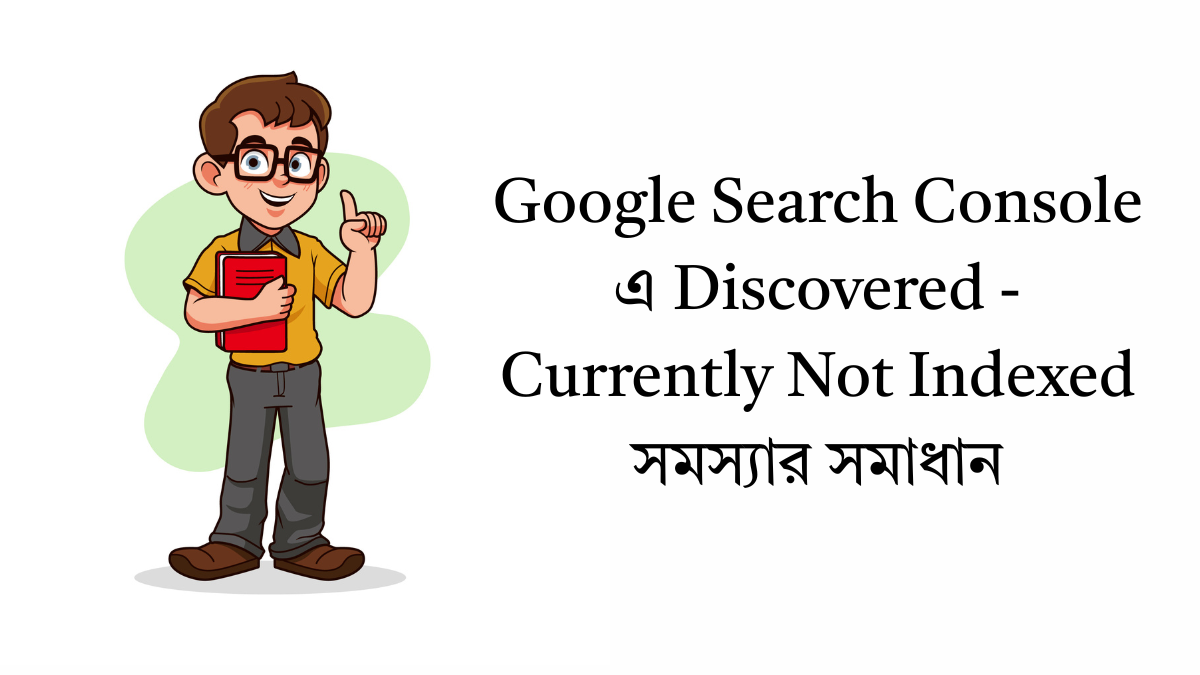 Discovered - Currently Not Indexed