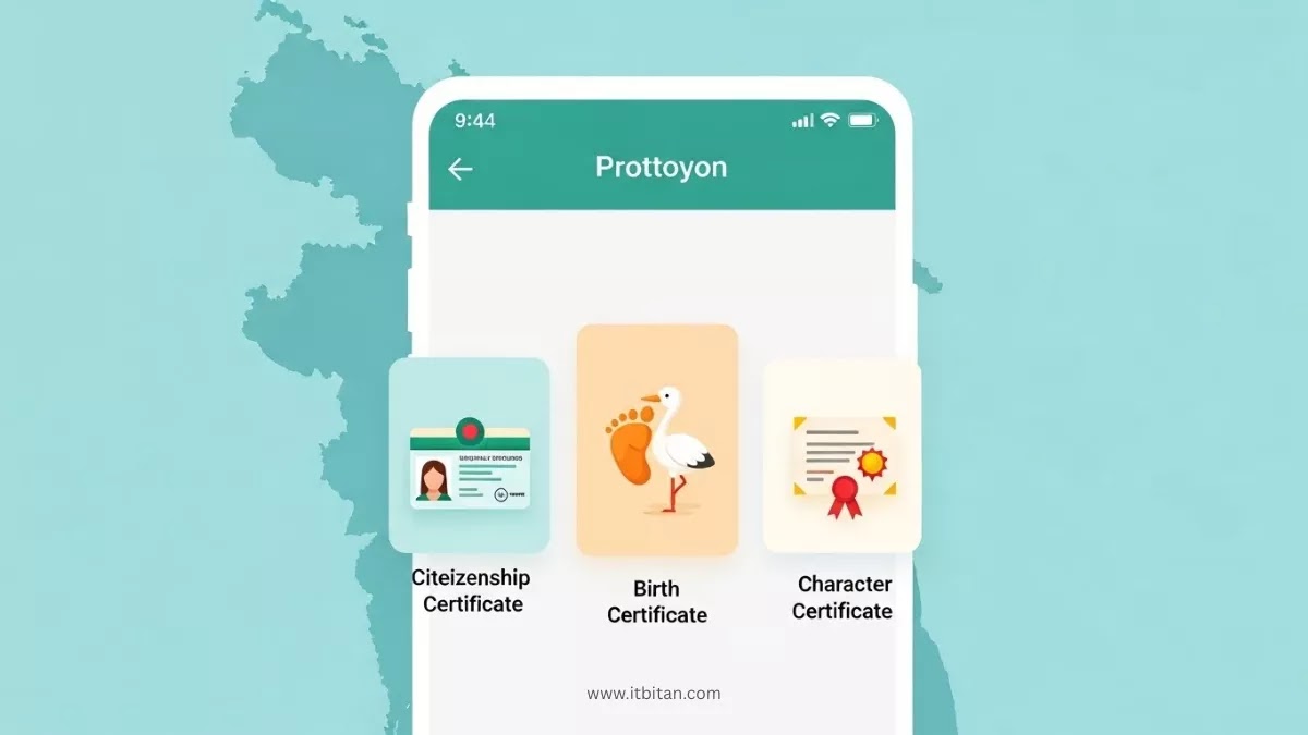 প্রত্যয়ন অ্যাপ