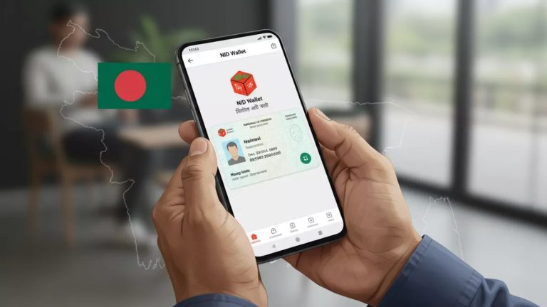 NID Wallet অ্যাপ কী