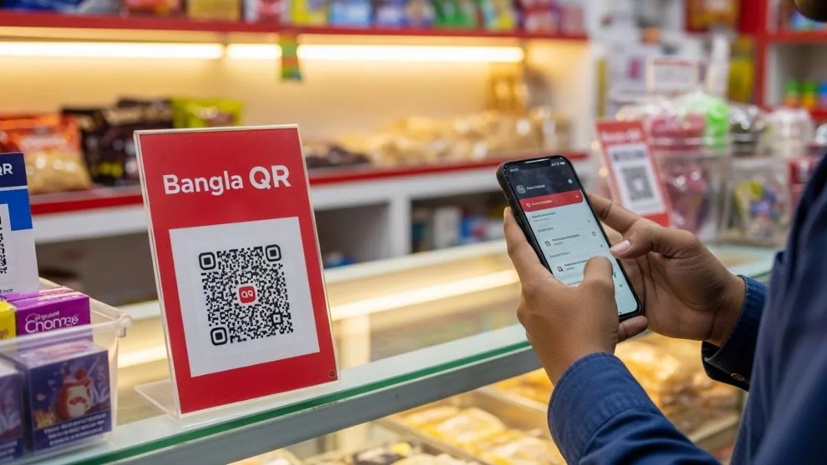বাংলা কিউআর কি